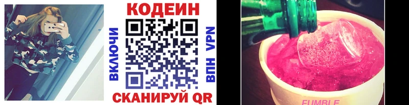 Кодеин напиток Lean (лин)  Сасово 