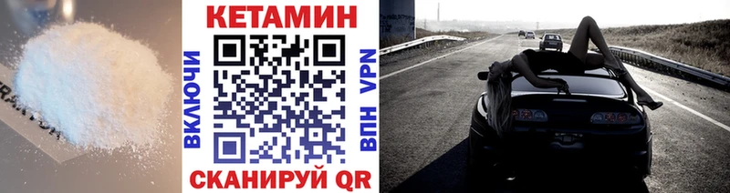 гидра ТОР  Сасово  Кетамин VHQ 