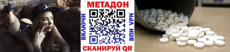 Метадон кристалл  hydra зеркало  Сасово  что такое наркотик 