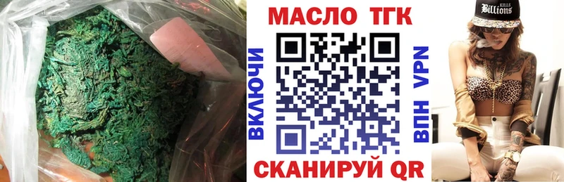 Дистиллят ТГК THC oil  магазин продажи   Сасово 
